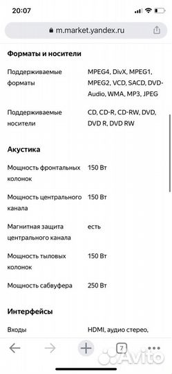 Домашний кинотеатр Samsung HT-TXQ120