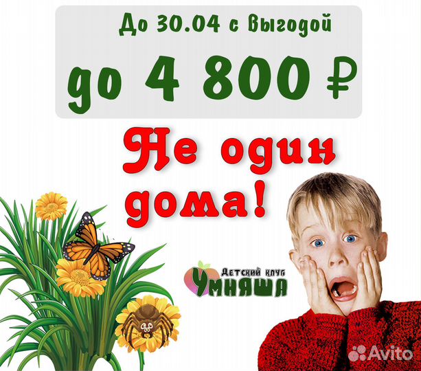 Летний городской клуб (лагерь)