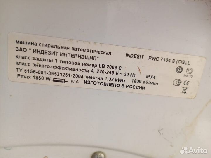 Стиральная машина indesit на запчасти 8 кг