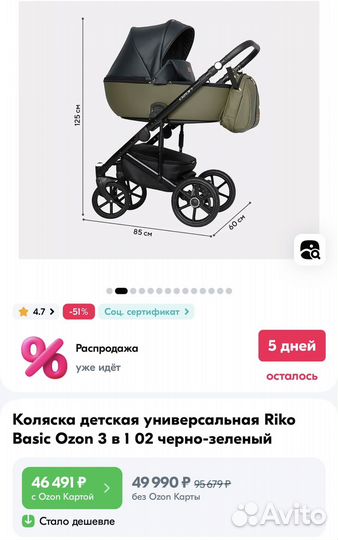 Коляска 2 в 1