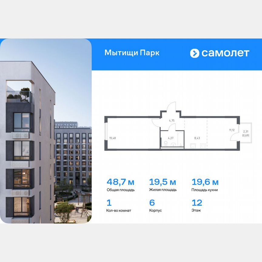 1-к. квартира, 48,7 м², 12/17 эт.