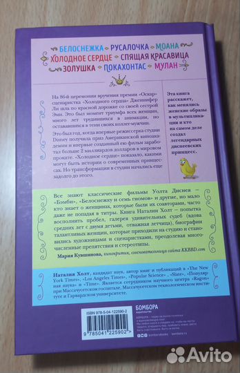 Дисней.Книга