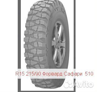 Forward Forward Safari 510 215/90 R15C 99K