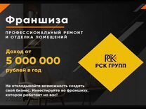 Франшиза ремонт квартир