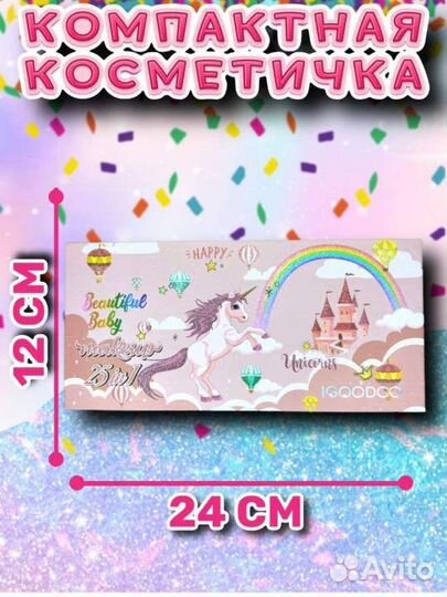 Набор детской косметики