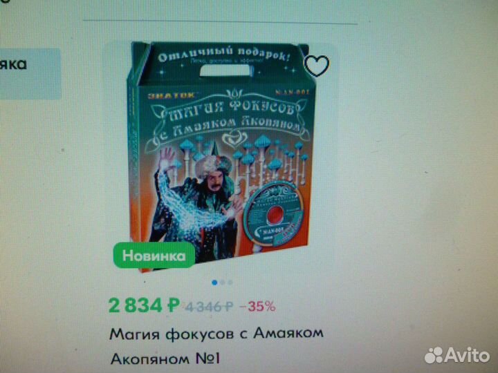 Настольная игра 