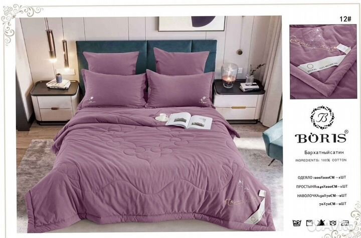 Комплект постельного белья с одеялом