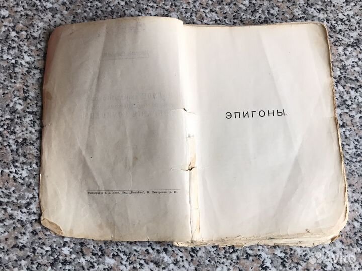 Дореволюционная книга