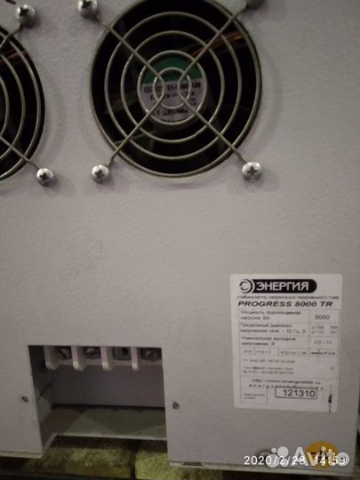 Стабилизатор Progress 8000TR