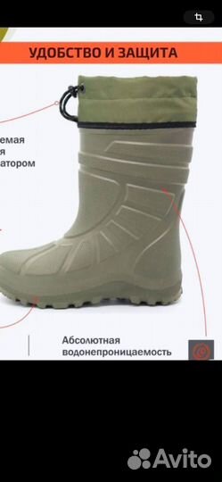 Сапоги резиновые мужские Эва пенка