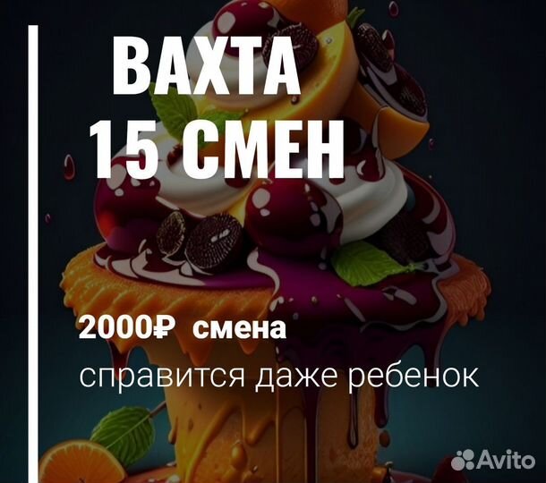 Упаковка шоколада / Вата / 15 смен