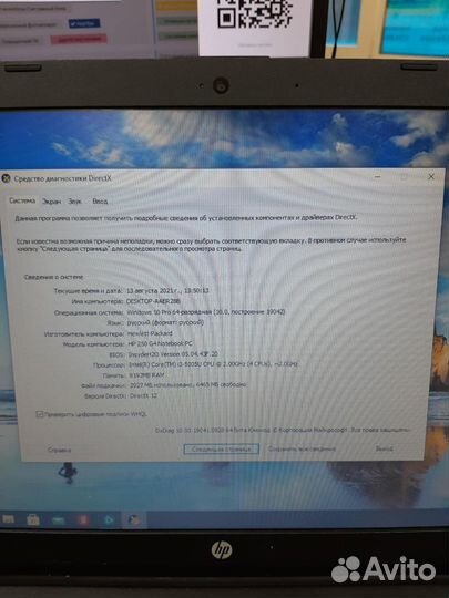 Ноутбук HP 250 G4 Intel Core i3-5005U