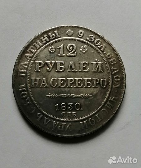 Царская монета