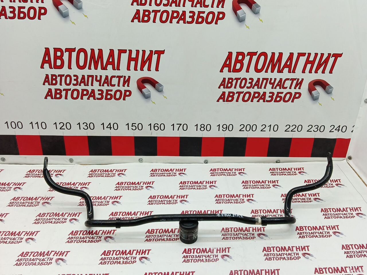 Стабилизатор передний Чери Тигго 7 про макс