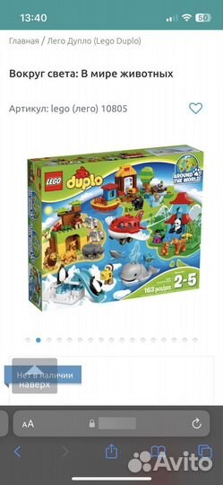 Lego duplo