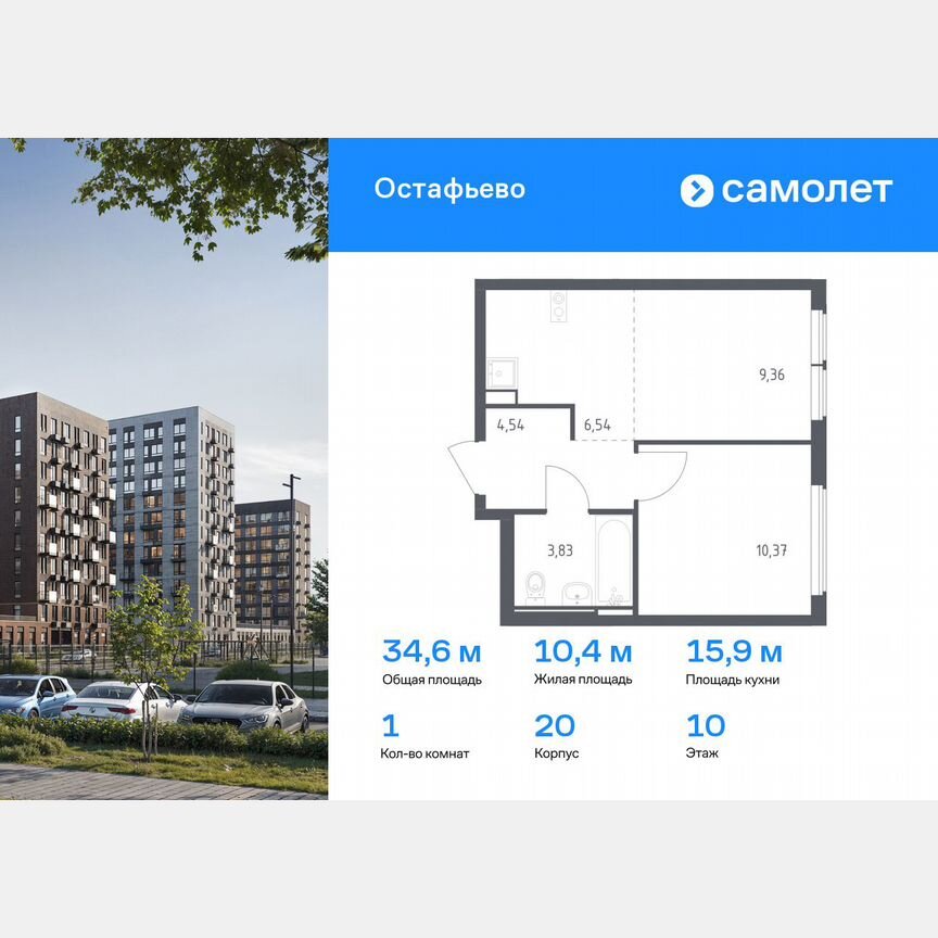 1-к. квартира, 34,6 м², 10/14 эт.