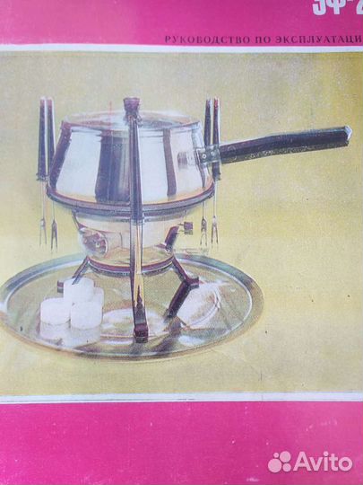 Набор для приготовления фондю (фритюр)