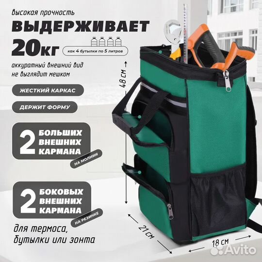 Строительная сумка рюкзак