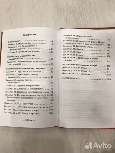 Учебник музыкальная литература первый год обучения