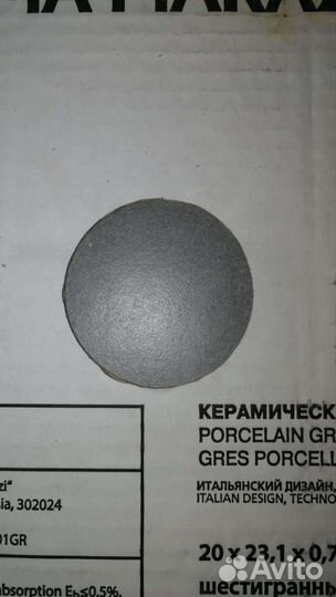 Керамогранит Пуату (Kerama Marazzi)