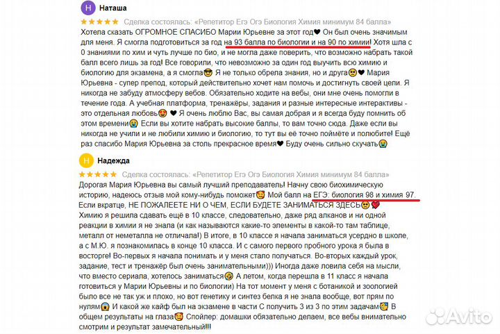 Репетитор по биологии / Подготовка к Егэ Огэ