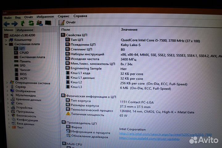 Intel Core i5-7500 socket 1151, 4 ядра, 3.8 ггц