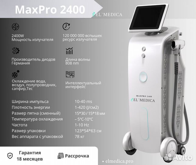 Премиум качества Диодный лазер MaxPro 2400W