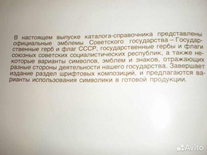 Символика каталог справочник