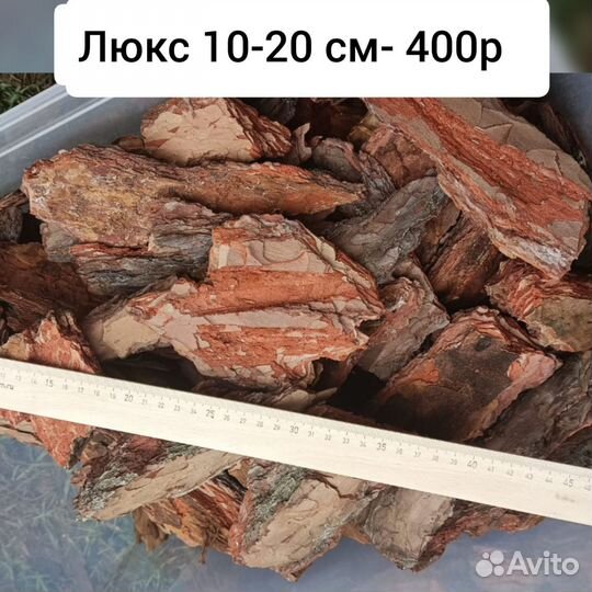 Кора сосны мульча