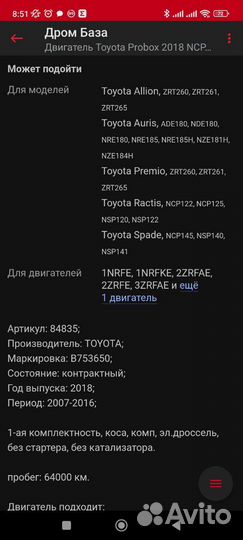 Двс 1NZ FE NCP160 1.5