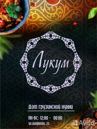 Официант