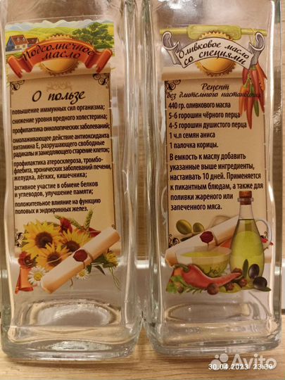 Ёмкость для масла