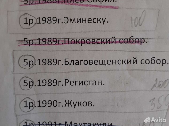 5рублей 1990г. Петродворец пруф(позолота)