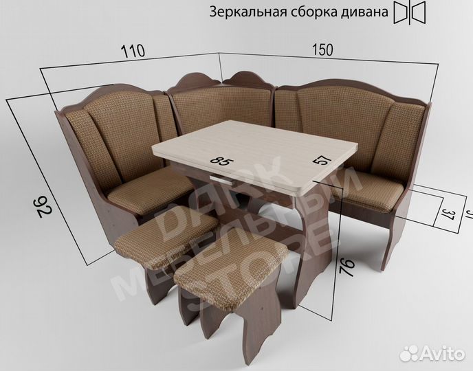 Уголок кухонный