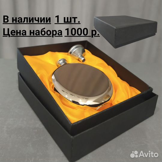 Фляжка для алкоголя и напитков женская