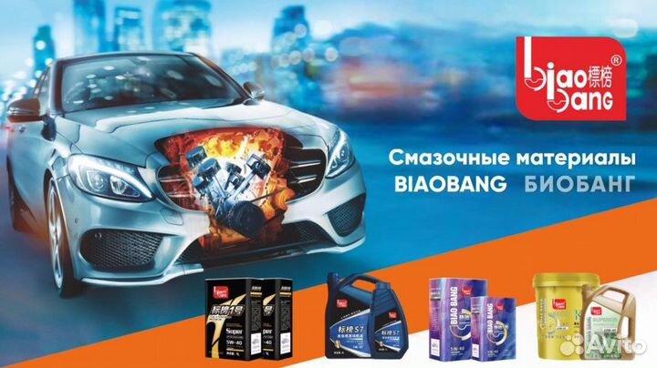 Biaobang S6 5W-30 Моторное масло синт. 1л