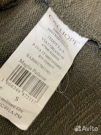 Кардиган хлопковый Calliope/Италия