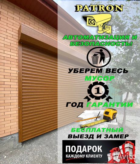 Рольставни