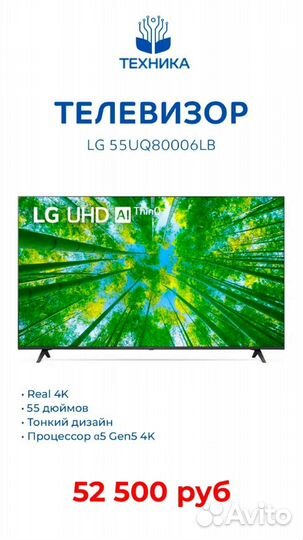 Телевизор Lg 140см