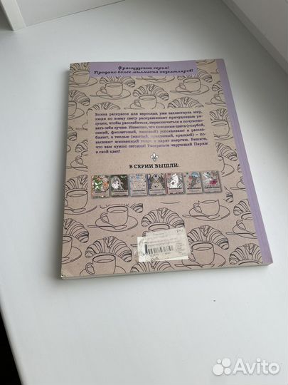 Раскраска антистресс