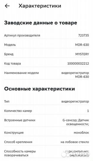 Видеорегистратор mystery MDR-360