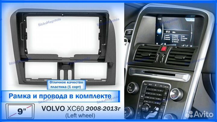 Магнитола Volvo XC-60 2008-2013г (A) 4/64GB