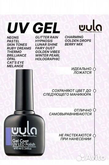 Гель-лак новый