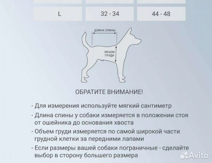Очень красивая куртка для маленьких собак,размер L