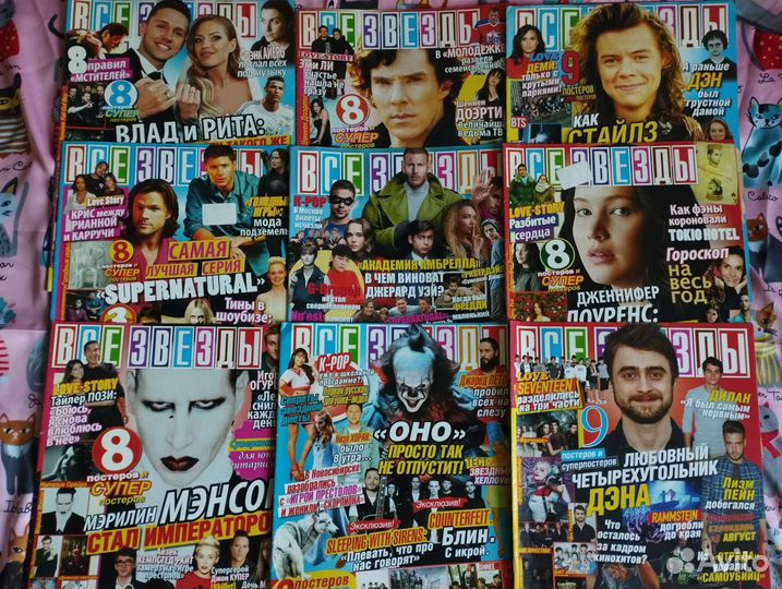 Журнал Все звезды