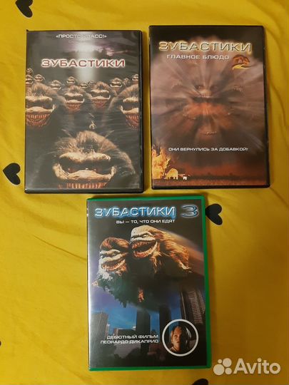 Зубастики 1,2,3части двд