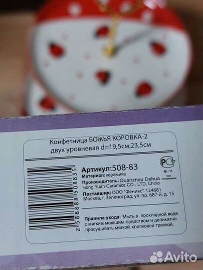 Конфетница/фруктовница 2х ярусная