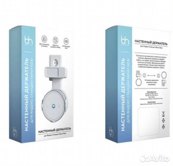 Держатель Barn&Hollis для Яндекс Станции Мини