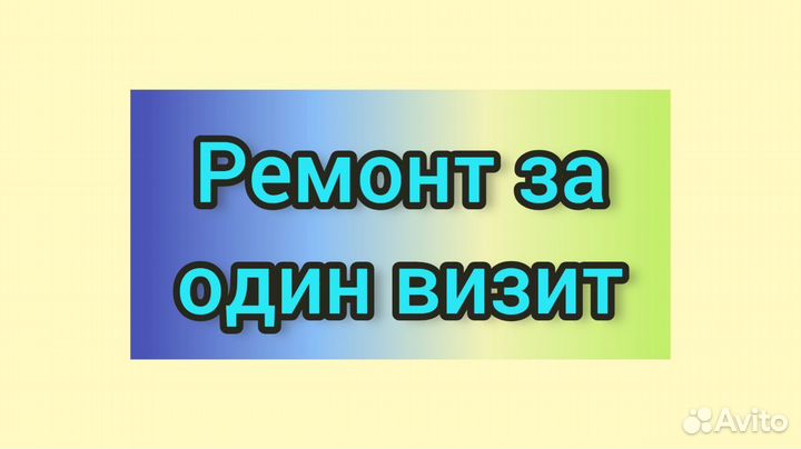 Ремонт холодильников. Ремонт Стиральных машин