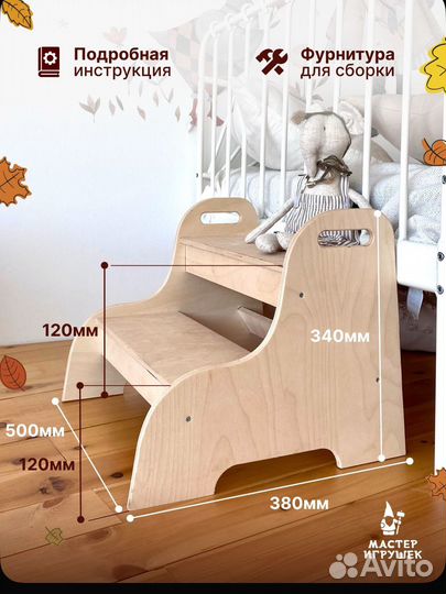 Подставка детска ступенька